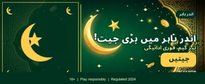 پاکستان کا بہترین گیمنگ پلیٹ فارم banner