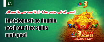 روزانہ ری لوڈ بونس promotion banner
