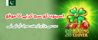 q98 کے ساتھ جیتیں بڑے انعامات banner